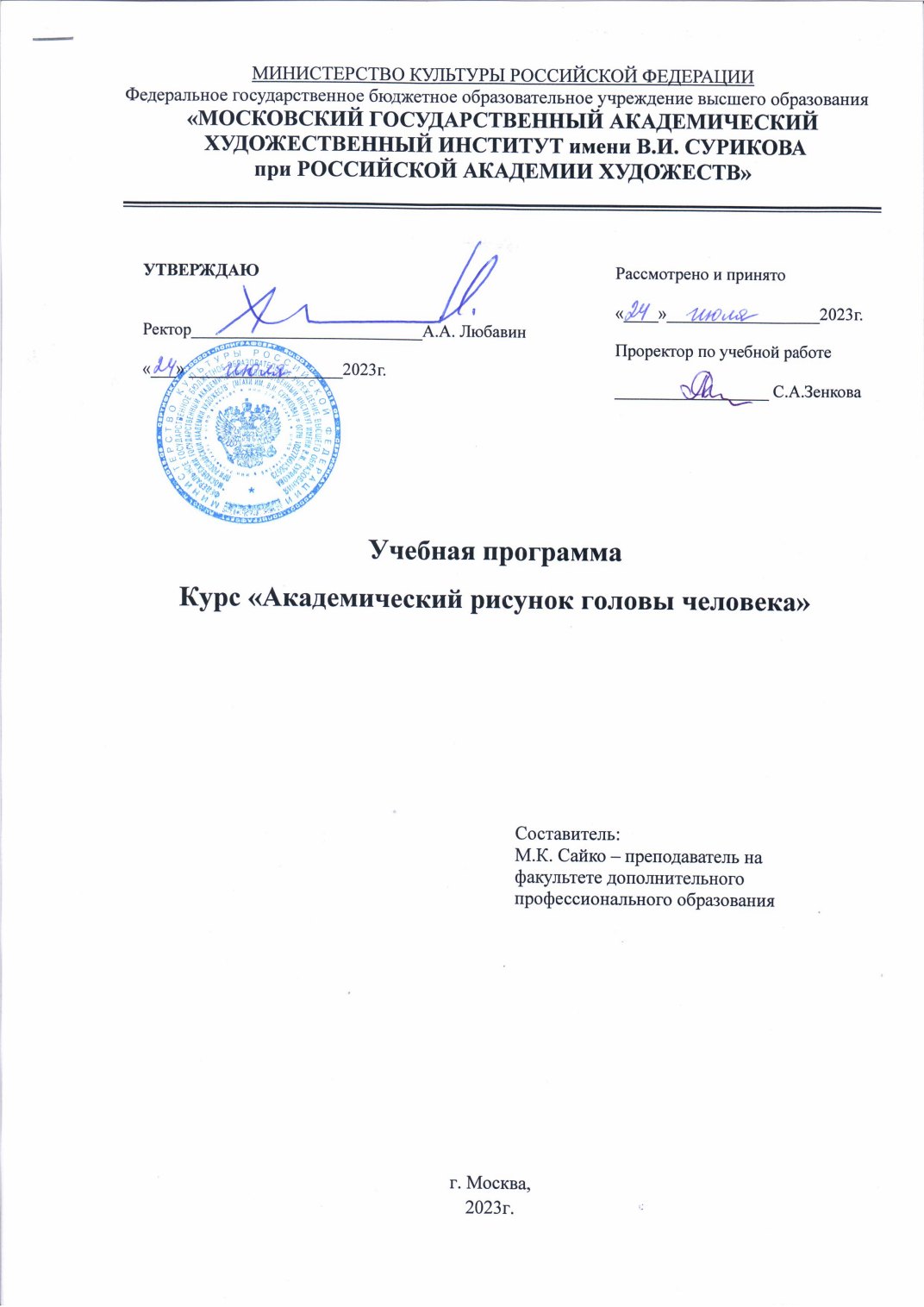 Страница 1 программы курса «Академический рисунок головы человека»