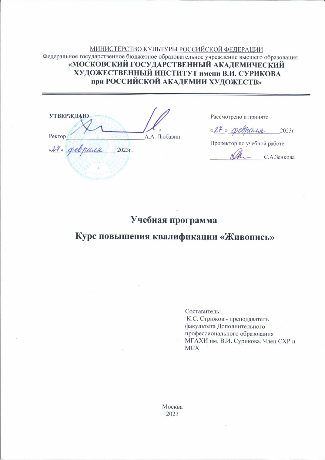Страница 1 программы курса «Композиция»