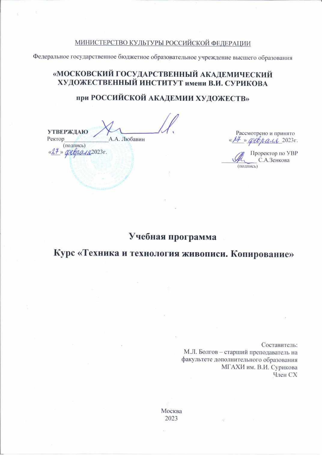 Страница 1 программы курса «Копирование»