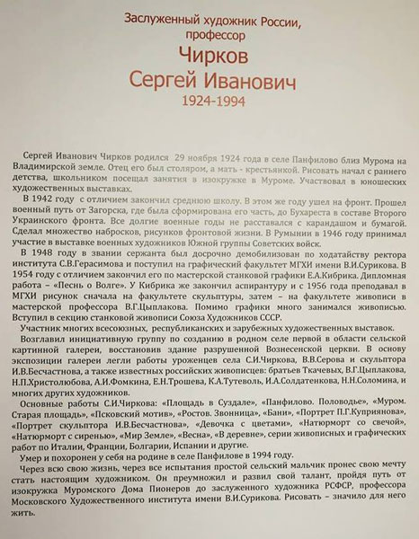 Сергей Иванович Чирков. Выставка фронтовых рисунков — фотография 11