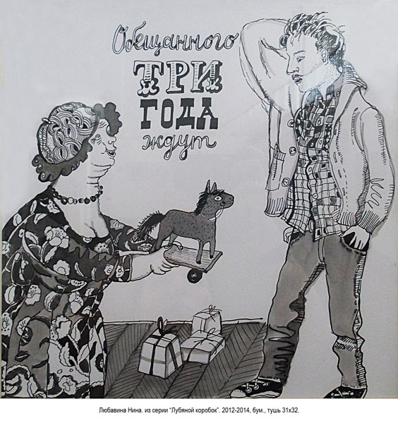 Выставка «Графика. Скульптура». Приношение Лицею к 75-летнему юбилею. — фотография 15
