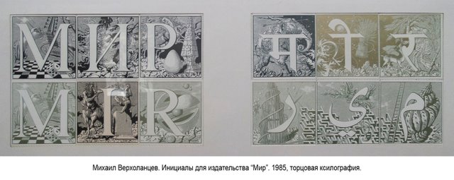 Выставка «Графика. Скульптура». Приношение Лицею к 75-летнему юбилею. — фотография 21