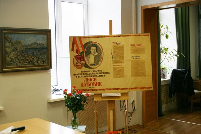 Людмила Дубовик (1917-1942) Выставка студентки Московского государственного художественного института — фотография 6