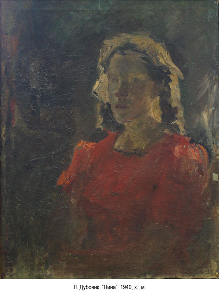 Людмила Дубовик (1917-1942) Выставка студентки Московского государственного художественного института — фотография 3