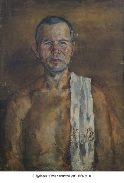 Людмила Дубовик (1917-1942) Выставка студентки Московского государственного художественного института — фотография 8