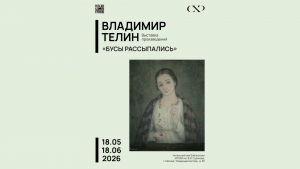 Image from the institute’s public archive